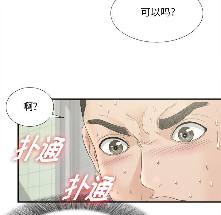 [韩国漫画] 密友 爱情,巨乳大奶#[107P]-32