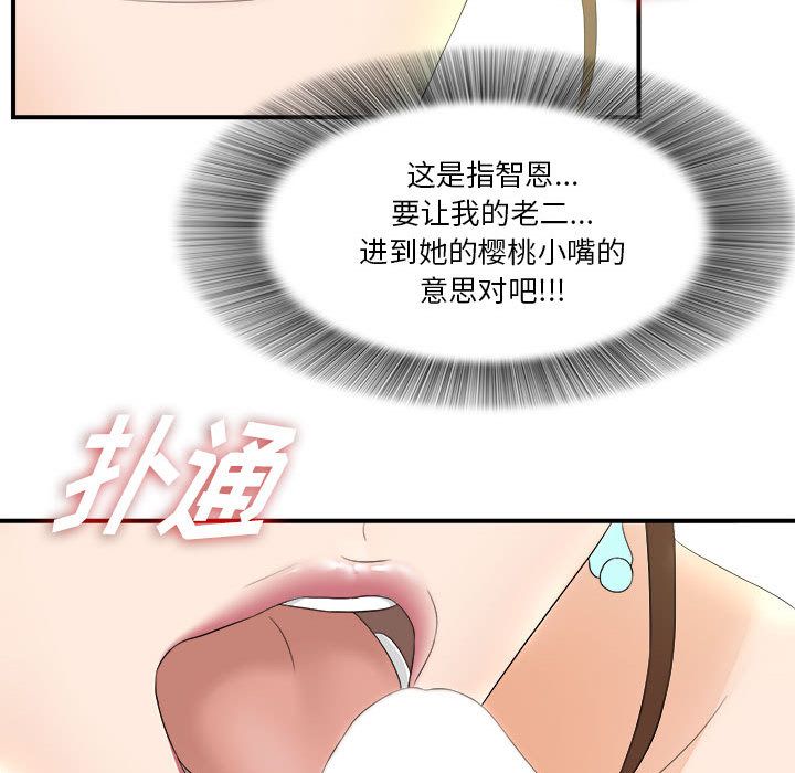 [韩国漫画] 密友 爱情,巨乳大奶#[107P]-34