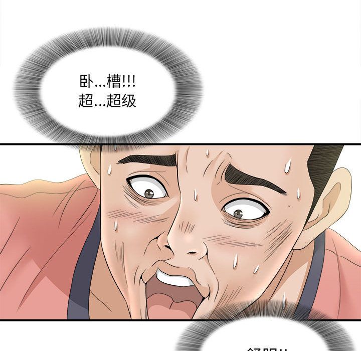 [韩国漫画] 密友 爱情,巨乳大奶#[107P]-40