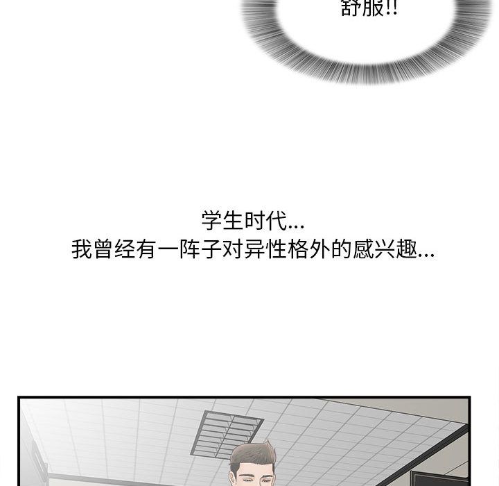 [韩国漫画] 密友 爱情,巨乳大奶#[107P]-41