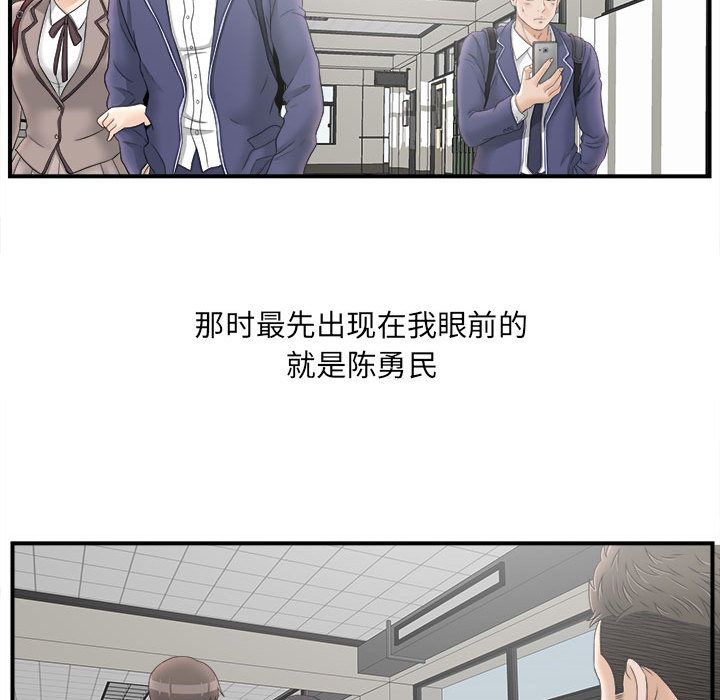 [韩国漫画] 密友 爱情,巨乳大奶#[107P]-43