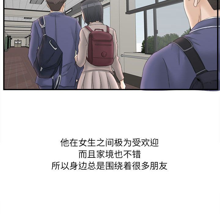 [韩国漫画] 密友 爱情,巨乳大奶#[107P]-44
