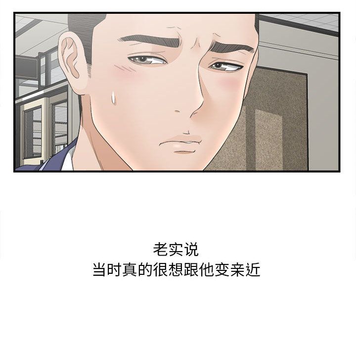 [韩国漫画] 密友 爱情,巨乳大奶#[107P]-45