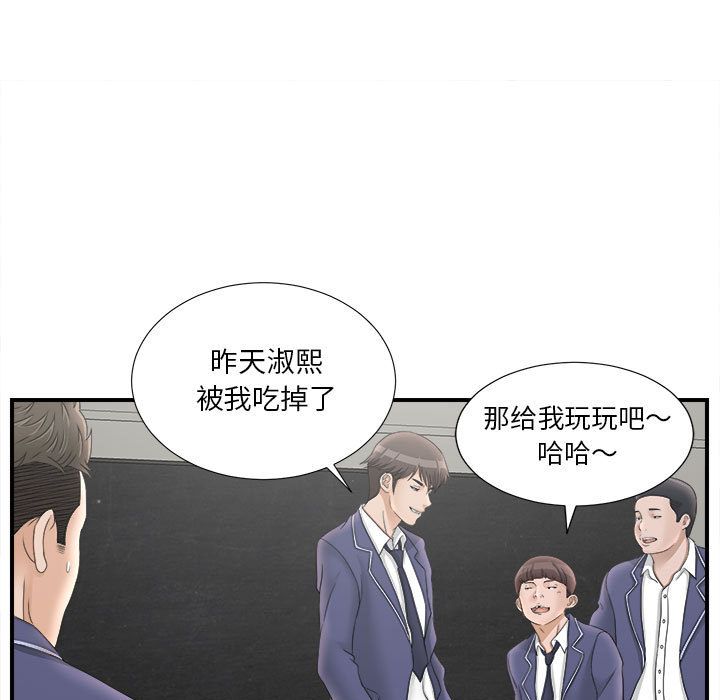 [韩国漫画] 密友 爱情,巨乳大奶#[107P]-46