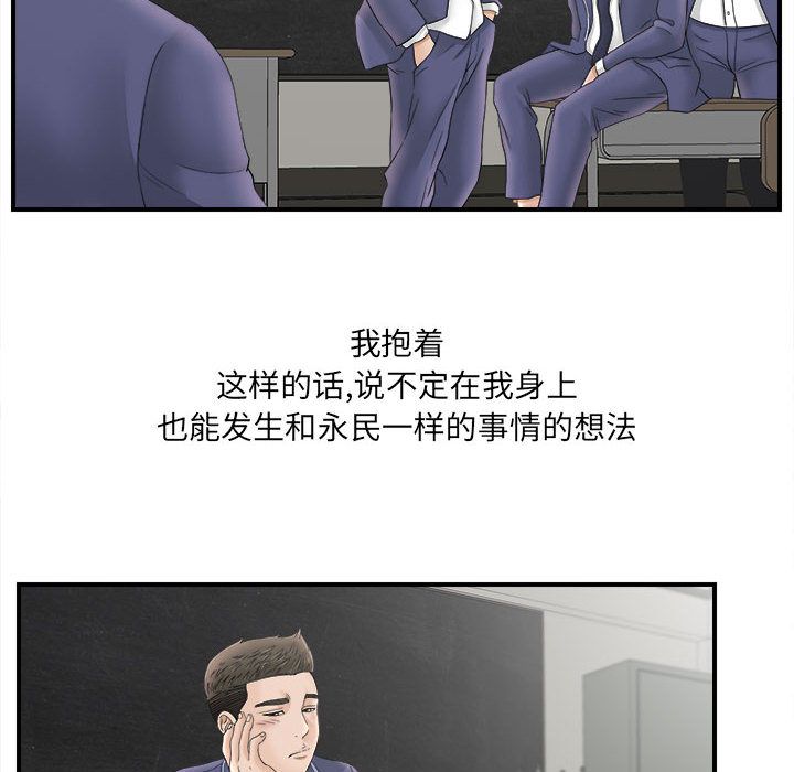 [韩国漫画] 密友 爱情,巨乳大奶#[107P]-47