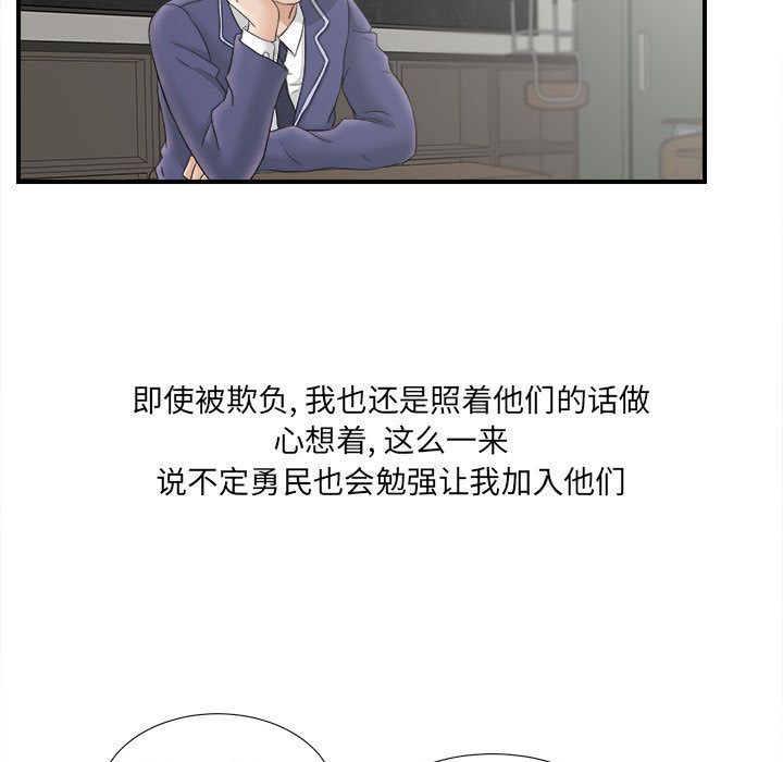 [韩国漫画] 密友 爱情,巨乳大奶#[107P]-48