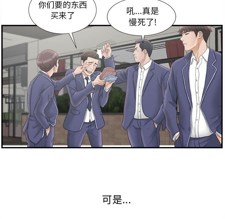 [韩国漫画] 密友 爱情,巨乳大奶#[107P]-49