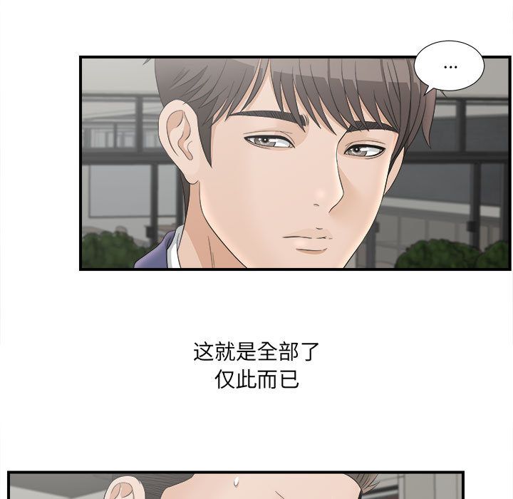 [韩国漫画] 密友 爱情,巨乳大奶#[107P]-50