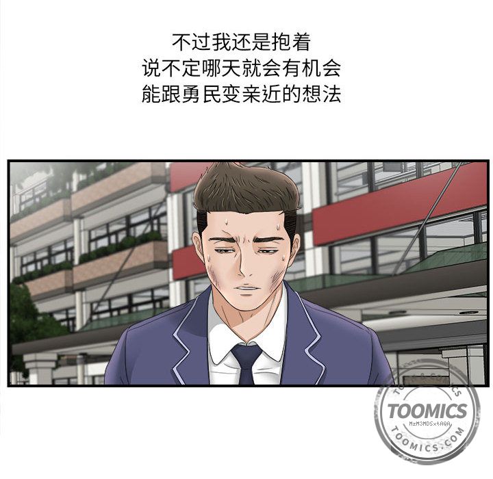 [韩国漫画] 密友 爱情,巨乳大奶#[107P]-53