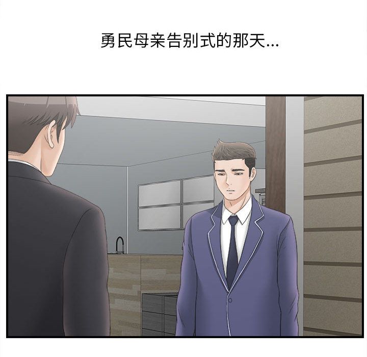 [韩国漫画] 密友 爱情,巨乳大奶#[107P]-55