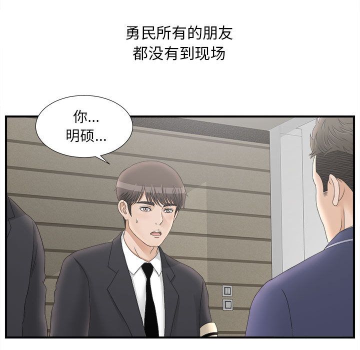 [韩国漫画] 密友 爱情,巨乳大奶#[107P]-56