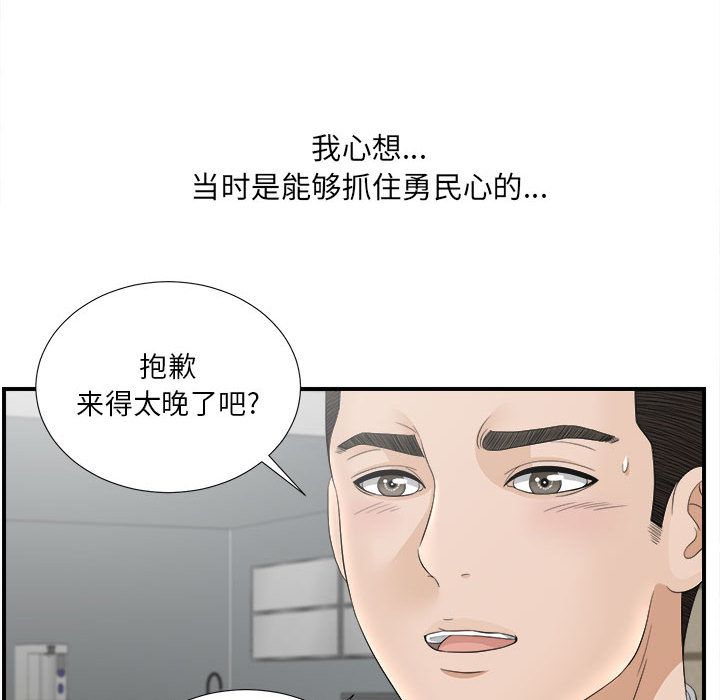 [韩国漫画] 密友 爱情,巨乳大奶#[107P]-57