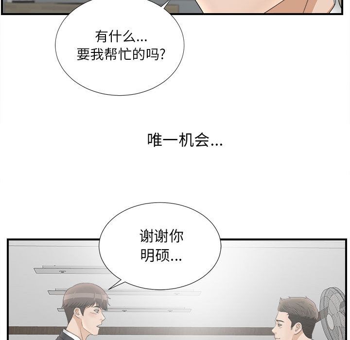 [韩国漫画] 密友 爱情,巨乳大奶#[107P]-58