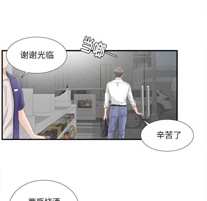 [韩国漫画] 密友 爱情,巨乳大奶#[107P]-61