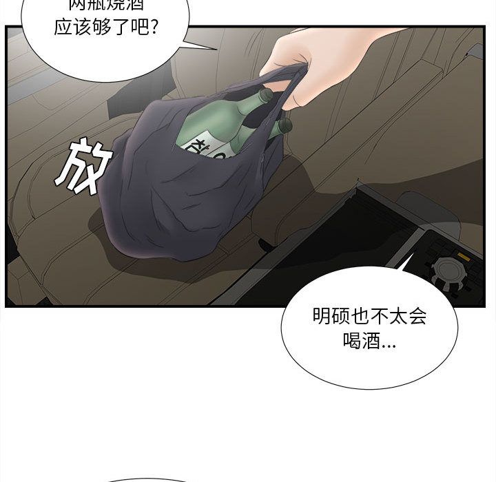 [韩国漫画] 密友 爱情,巨乳大奶#[107P]-62