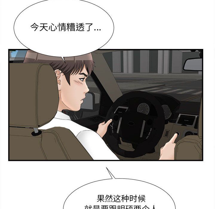 [韩国漫画] 密友 爱情,巨乳大奶#[107P]-63