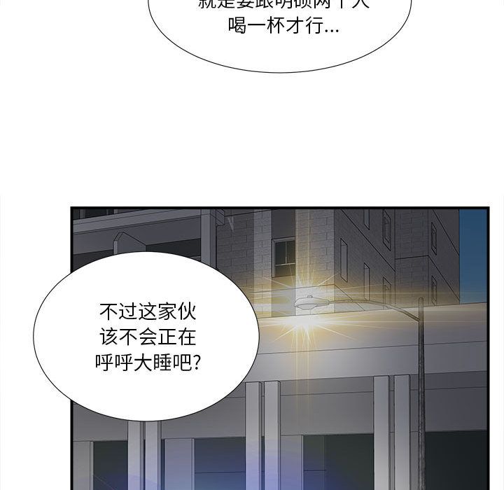[韩国漫画] 密友 爱情,巨乳大奶#[107P]-64