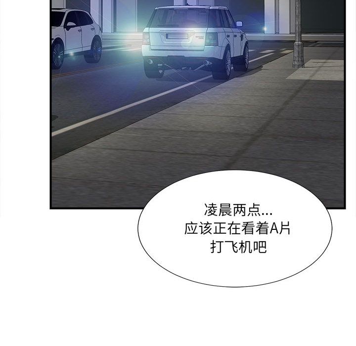 [韩国漫画] 密友 爱情,巨乳大奶#[107P]-65
