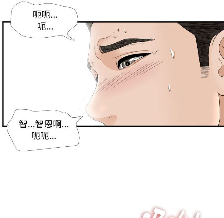 [韩国漫画] 密友 爱情,巨乳大奶#[107P]-69