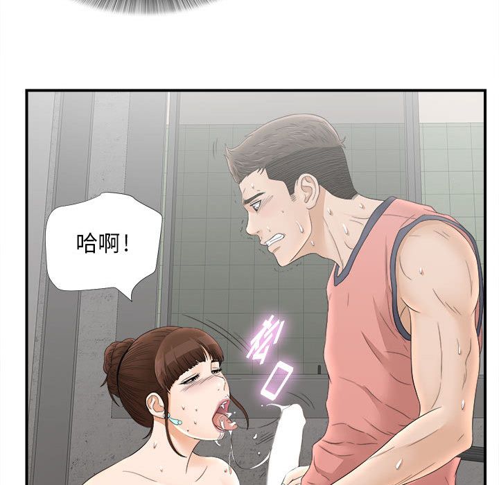 [韩国漫画] 密友 爱情,巨乳大奶#[107P]-72