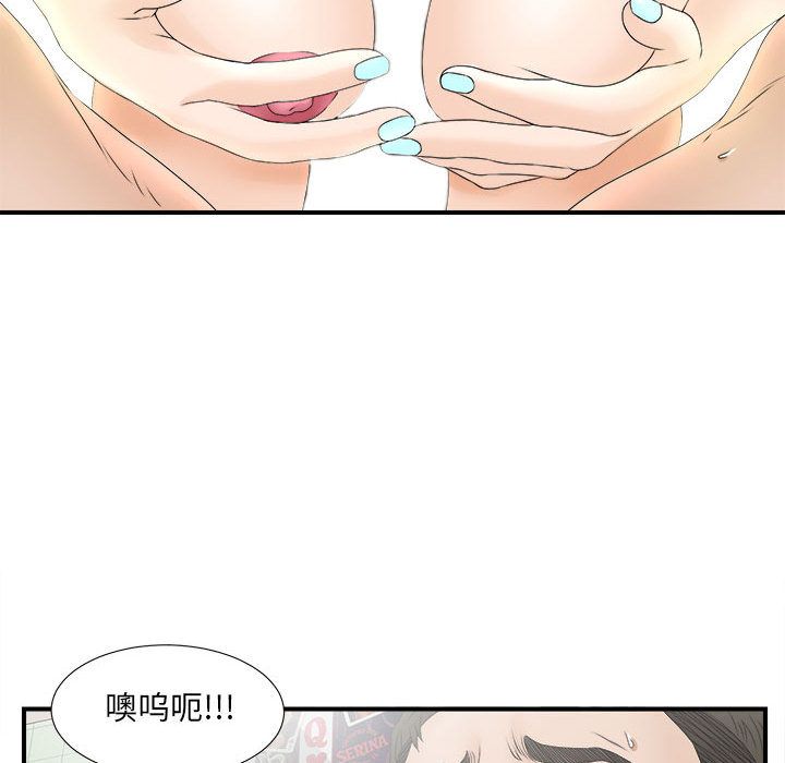 [韩国漫画] 密友 爱情,巨乳大奶#[107P]-78