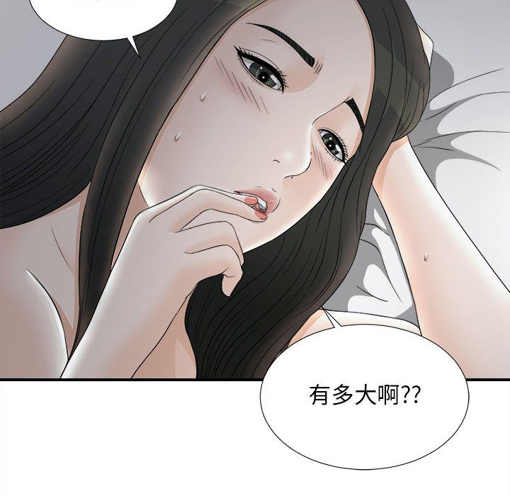 [韩国漫画] 密友 爱情,巨乳大奶#[107P]-8