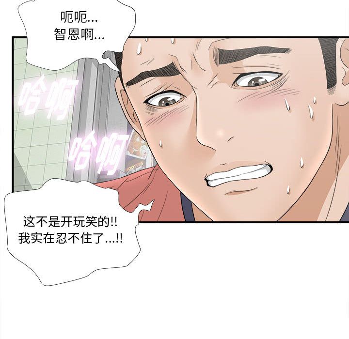[韩国漫画] 密友 爱情,巨乳大奶#[107P]-84