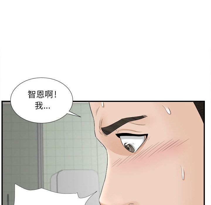 [韩国漫画] 密友 爱情,巨乳大奶#[107P]-86