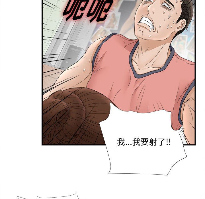 [韩国漫画] 密友 爱情,巨乳大奶#[107P]-89