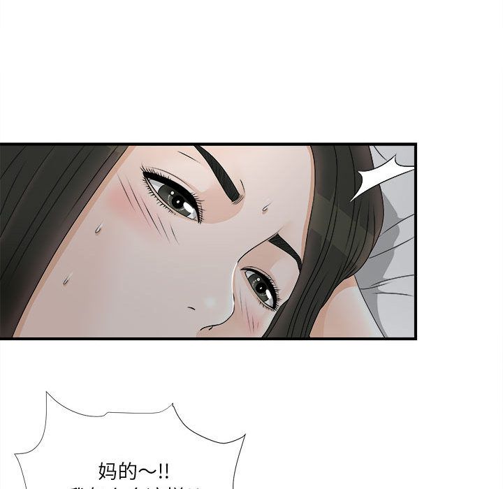 [韩国漫画] 密友 爱情,巨乳大奶#[107P]-9