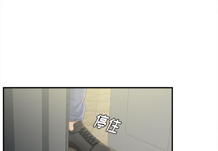 [韩国漫画] 密友 爱情,巨乳大奶#[108P]-1