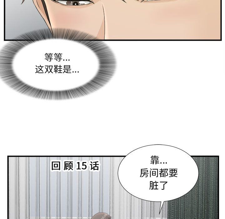 [韩国漫画] 密友 爱情,巨乳大奶#[108P]-10