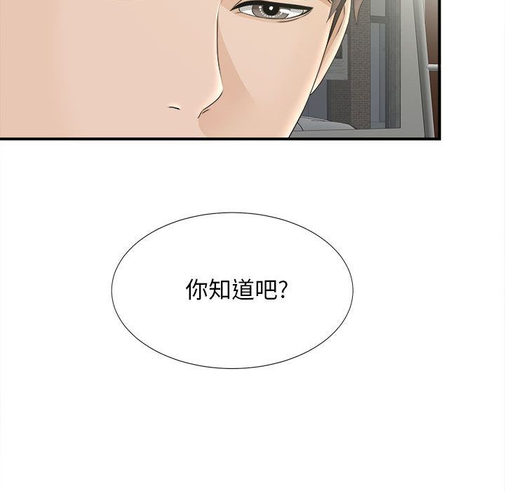 [韩国漫画] 密友 爱情,巨乳大奶#[108P]-100