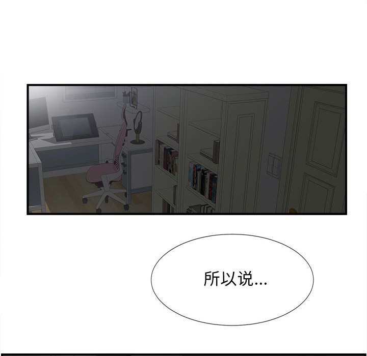 [韩国漫画] 密友 爱情,巨乳大奶#[108P]-101