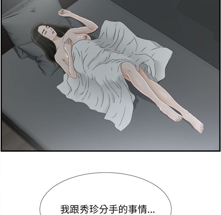 [韩国漫画] 密友 爱情,巨乳大奶#[108P]-102
