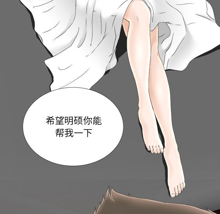 [韩国漫画] 密友 爱情,巨乳大奶#[108P]-104