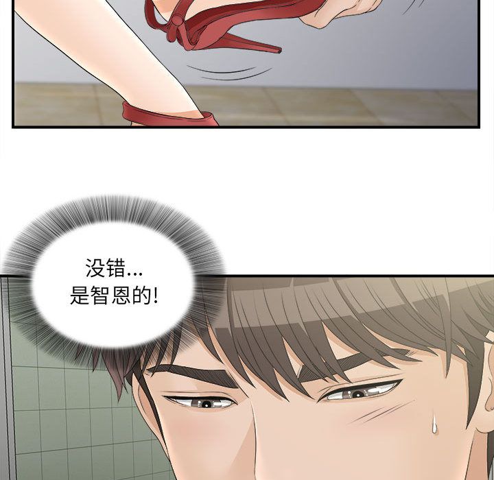 [韩国漫画] 密友 爱情,巨乳大奶#[108P]-12