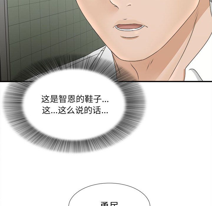 [韩国漫画] 密友 爱情,巨乳大奶#[108P]-13