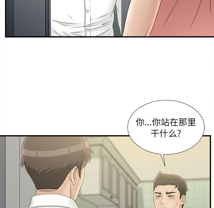 [韩国漫画] 密友 爱情,巨乳大奶#[108P]-15
