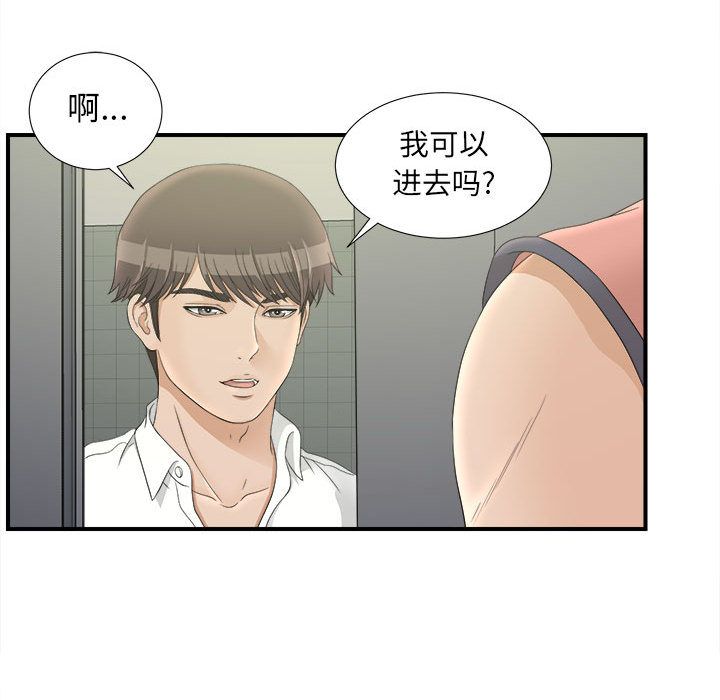 [韩国漫画] 密友 爱情,巨乳大奶#[108P]-17