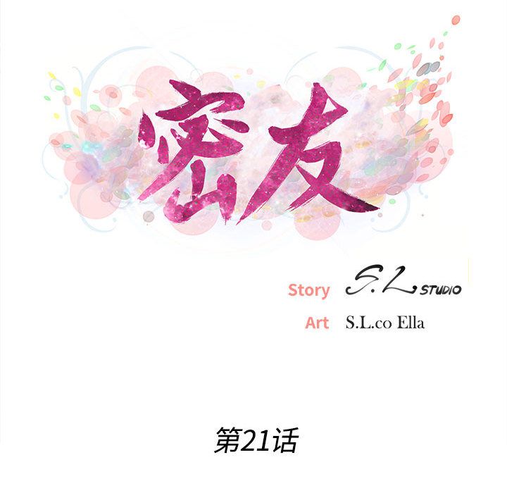 [韩国漫画] 密友 爱情,巨乳大奶#[108P]-19