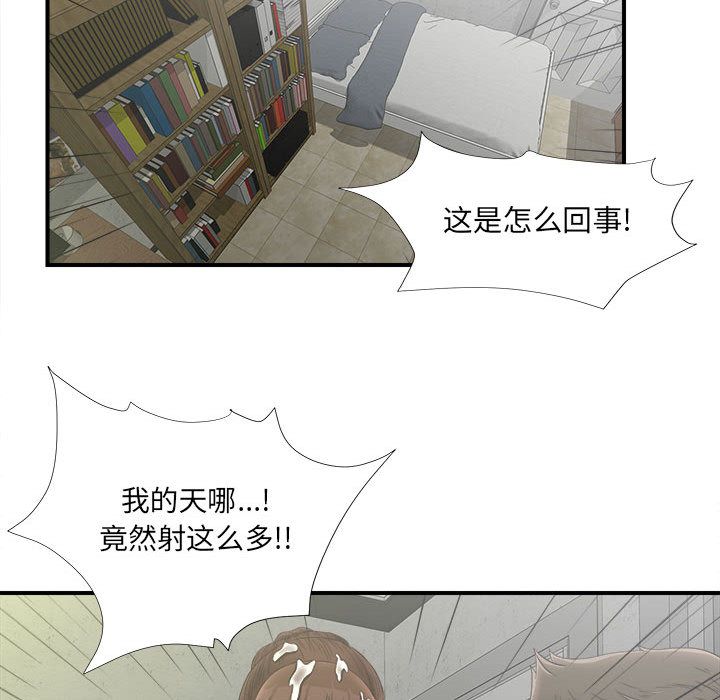 [韩国漫画] 密友 爱情,巨乳大奶#[108P]-21