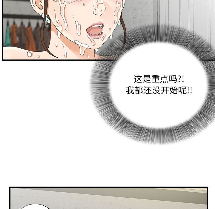 [韩国漫画] 密友 爱情,巨乳大奶#[108P]-25