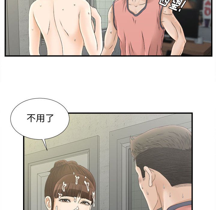 [韩国漫画] 密友 爱情,巨乳大奶#[108P]-30