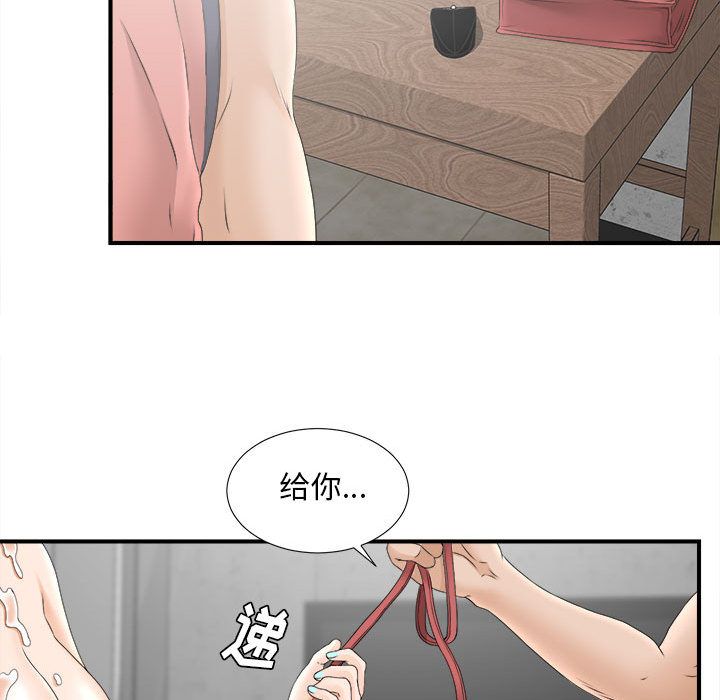 [韩国漫画] 密友 爱情,巨乳大奶#[108P]-41