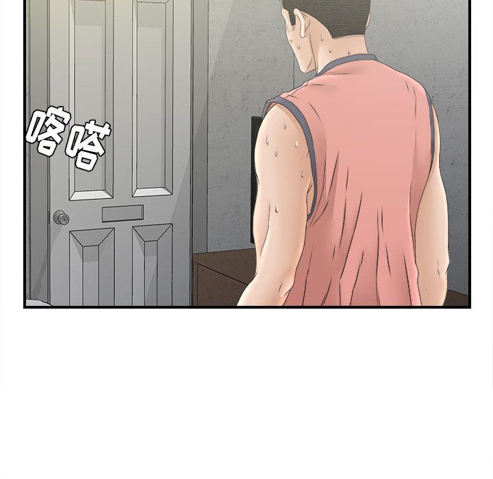 [韩国漫画] 密友 爱情,巨乳大奶#[108P]-43