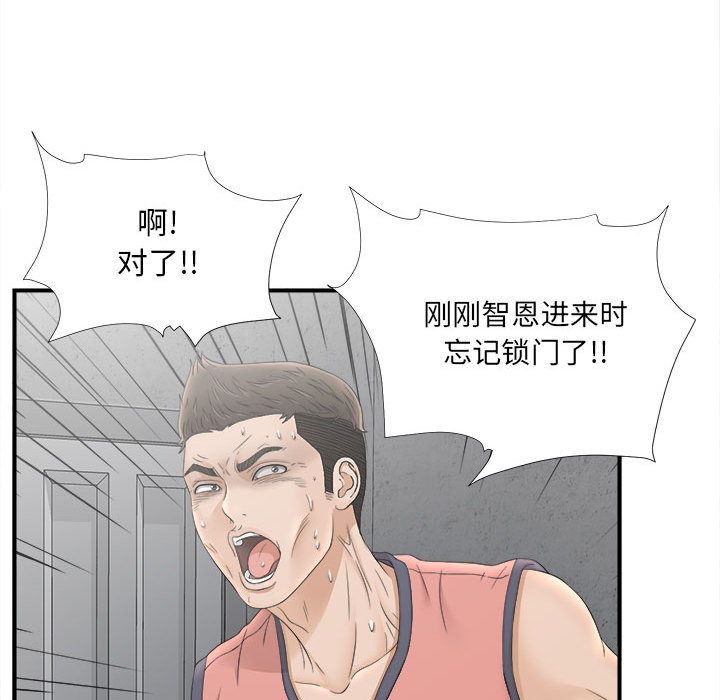 [韩国漫画] 密友 爱情,巨乳大奶#[108P]-51