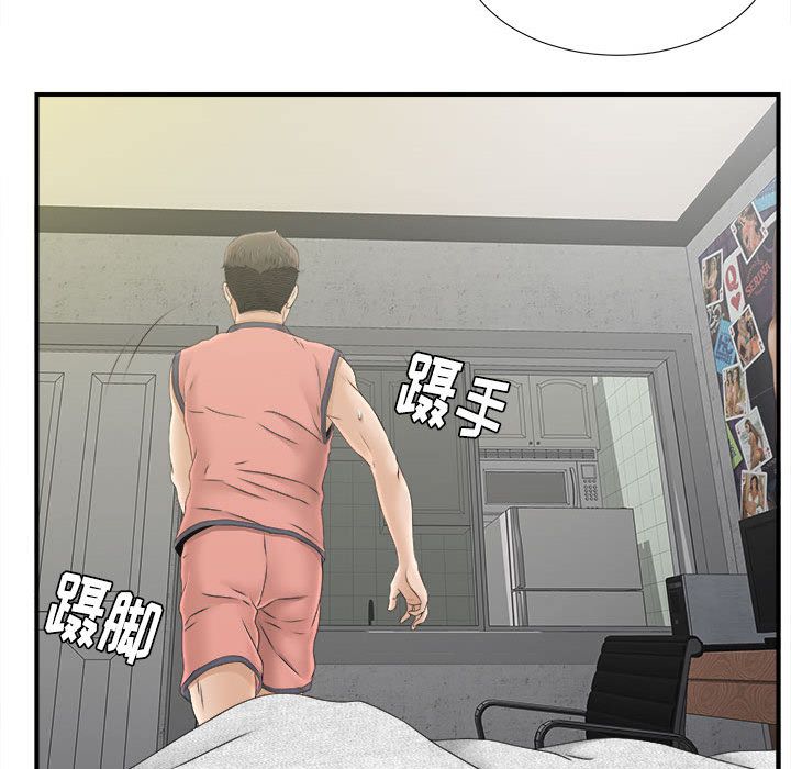 [韩国漫画] 密友 爱情,巨乳大奶#[108P]-58