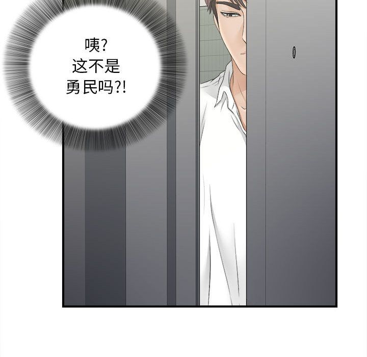 [韩国漫画] 密友 爱情,巨乳大奶#[108P]-60