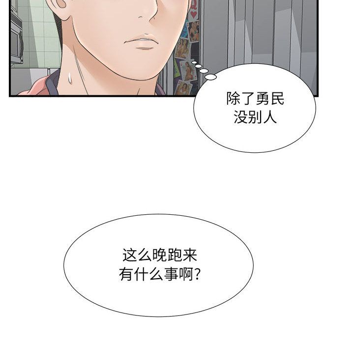 [韩国漫画] 密友 爱情,巨乳大奶#[108P]-62